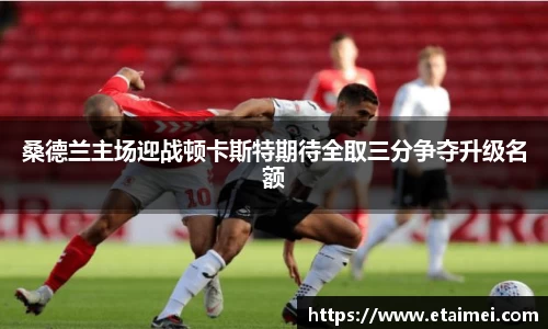 江南体育