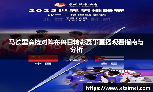 江南体育