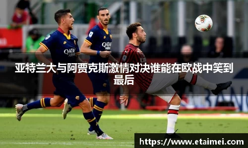 江南体育