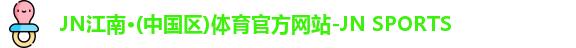 江南体育